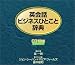 �p��b�r�W�l�X�ЂƂ��Ǝ��T[CD]