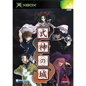 The Castle of Shikigami / Shikigami No Shiro[Import Japonais]