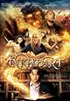 Inkheart [DVD]