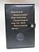 Deluxe Double Alcoholics Anonymous AA Big Book & 12 Steps & 12 Traditions Book Cover Medallion Holder Black