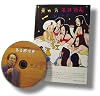 岸田秀 最終講義DVD本