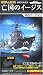 Ships of the World 1:700 Cross Sectional Aimless Aegis Sengoku Edition (Set of