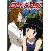 ロケットガール  4 [DVD]