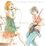 モテキ的音楽のススメ ~中柴いつか・小宮山夏樹盤~