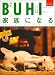 BUHI(ブヒ) 10 (OAK MOOK 275)