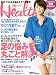 日経 Health (ヘルス) 2010年 10月号 [雑誌]