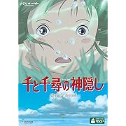 千と千尋の神隠し (通常版) [DVD]