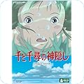 千と千尋の神隠し