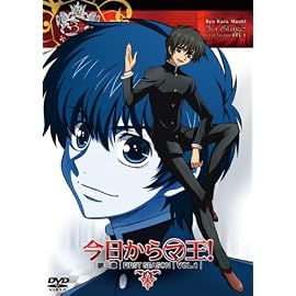 今日からマ王!第三章FirstSeason Vol.1