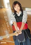 『名門女子校生 剣道部 もえ [DVD]』の写真