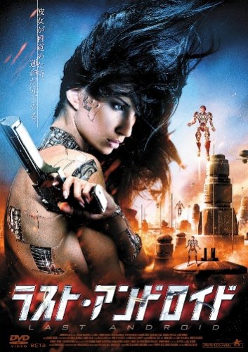 ���X�g�E�A���h���C�h [DVD]