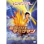�`���E�E�V���`�[�� �~���N���E�}�X�N�}�� [DVD]