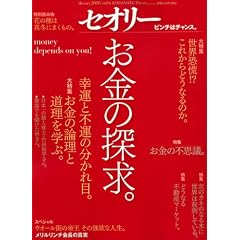 �Z�I���[ 2008vol.6 (�Z�I���[MOOK)