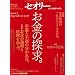 �Z�I���[ 2008vol.6 (�Z�I���[MOOK)