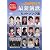 最新演歌ヒットソング集