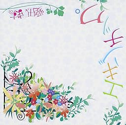 エキゾチック。(TYPE B)