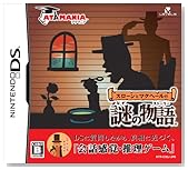 スローンとマクヘールの謎の物語