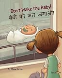 Don't Wake the Baby!: Hindi & English Dual Text (Hindi Edition)