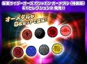 仮面ライダーオーズ ガシャポン オーメダル(特装版)EXセレクション2