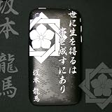 iPhone3G/3GS　UVデコレーション保護スキンシール　坂本龍馬BK