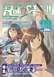 Role&Roll Vol.39