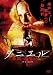 ダニエル 悪魔の赤ちゃん [DVD]
