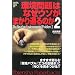 �����͂Ȃ��E�\���܂���ʂ�̂�2 (Yosensha Paperbacks)