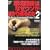 �����͂Ȃ��E�\���܂���ʂ�̂�2 (Yosensha Paperbacks)