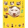�����̔L�� 2