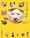 うちの猫ら 2