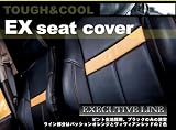 Blossom(ブロッサム) エグゼクティブラインシートカバー DAIHATSU(ダイハツ) エッセ L235S H17/12〜 X メインカラー：ブラック×ラインカラー：パッションオレンジ メインカラー：ブラック×ラインカラー：ヴィヴィアンレッド ※どちらかをお選び頂けます。 ビント生地 【品番】 sc-ダイハツ24 SC-H24 L