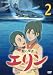 �b�̑t�� ��� ��2�� [DVD]