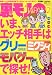 裏モノJAPAN ( ジャパン ) 2010年 02月号 [雑誌]