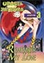 Urusei Yatsura - Movie 3 - Remember My Love