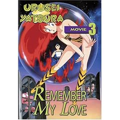 Urusei Yatsura - Movie 3 - Remember My Love by