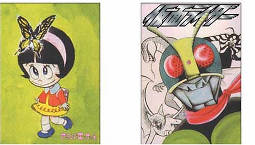 萬画宣言~石ノ森章太郎萬画アーカイブ~