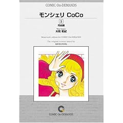 �����V�F�� CoCo (3) �I���f�}���h�� [�R�~�b�N] (KC�t�����h)