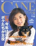CANE Style vol.5 (NEWS mook)