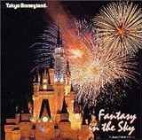 東京ディズニーランド ファンタ