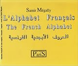 L\'alphabet arabe en trois langues. Arabe-français-anglais
