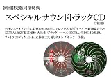 Ketsui: Kizuna Jigoku Tachi Extra [Limited Edition] [Japan Import]