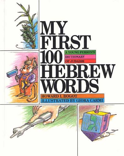 My First 100 Hebrew Words: A Young Person s Dictionary of Judaism