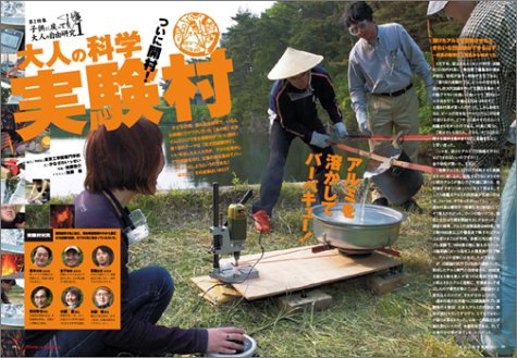 Cover image : 大人の科学マガジン Vol.02 ( 探偵スパイセット ) (Gakken Mook)
