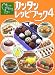 伊東家の食卓 裏ワザCooking カンタンレシピブック〈4〉