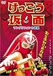 ������������ �}���O���t�H���̋t�P [DVD]