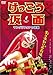 けっこう仮面 マングリフォンの逆襲 [DVD]