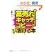 �u������L���b�`�R�s�[�v���X���X��������{ (DO BOOKS)