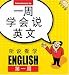 Book Speak in a Week English for Chinese 1: See, Hear, Say & Learn (Speak in a Week)