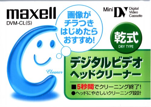 maxell ビデオカメラ用 DVCヘッドクリーナー乾式1巻DVM-CL(S)