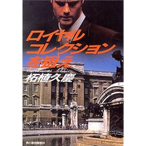 ���C�����R���N�V������_�� (�n���L����)